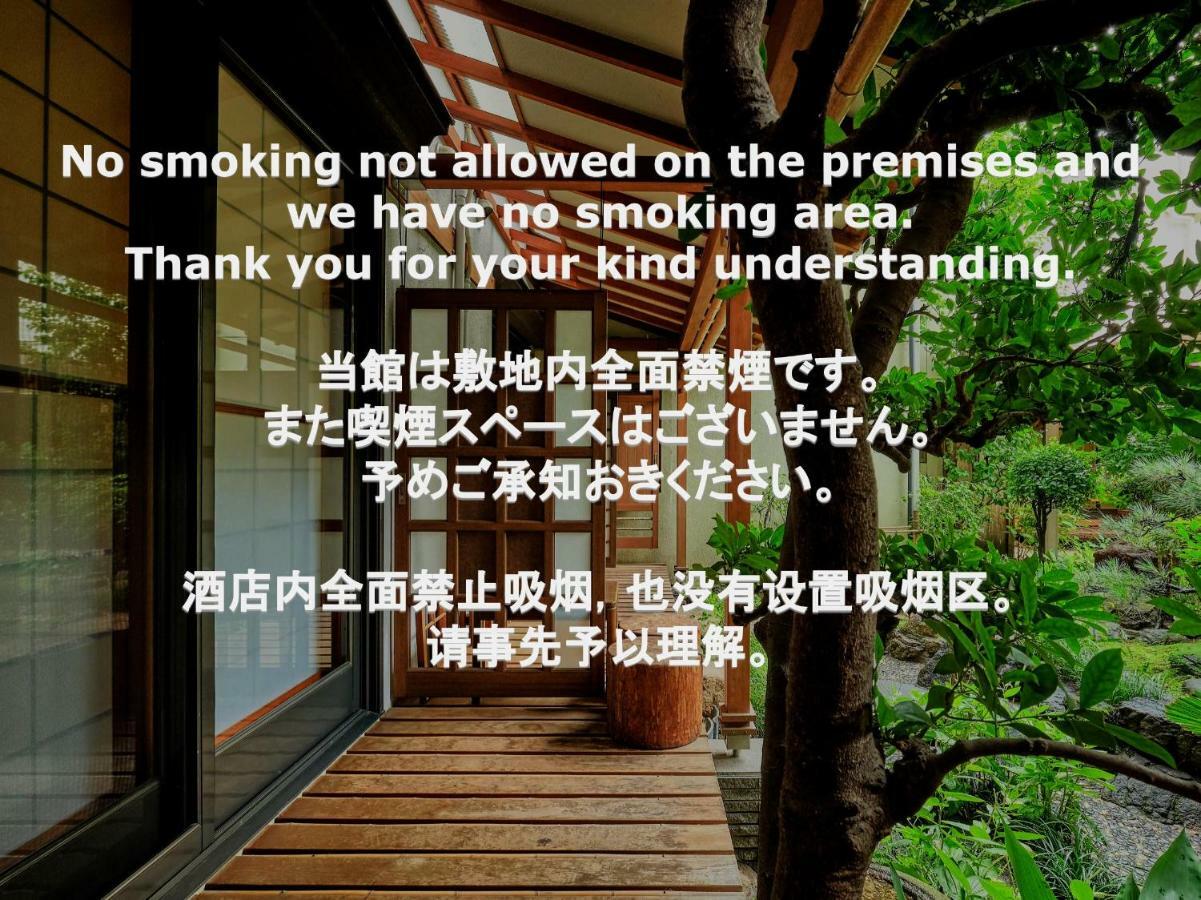 נגויה Kyoya Ryokan מראה חיצוני תמונה